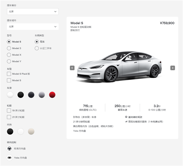 关税战下的一景：特斯拉中国停止供应Model S/X新车