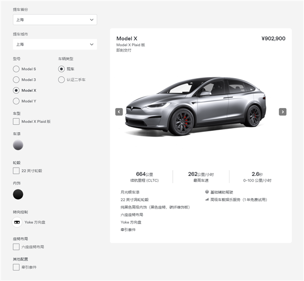 关税战下的一景：特斯拉中国停止供应Model S/X新车