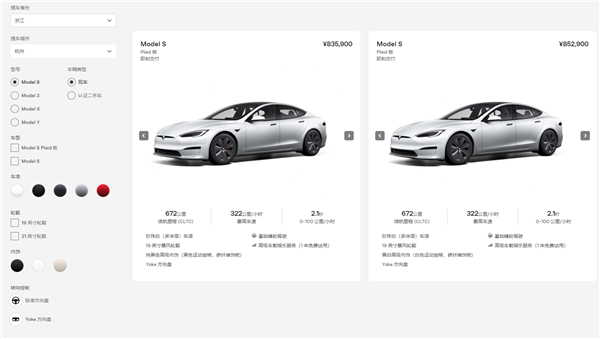 关税战下的一景：特斯拉中国停止供应Model S/X新车
