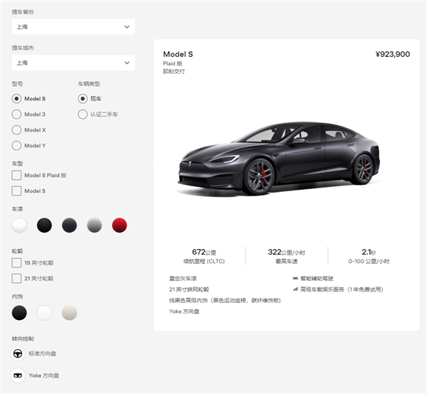 关税战下的一景：特斯拉中国停止供应Model S/X新车