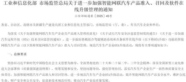 工信部严抓智驾 车企却说：无所谓啦