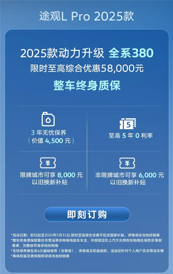 23.68万起 大众新款途观L Pro上市：全系都是2.0T高功发动机