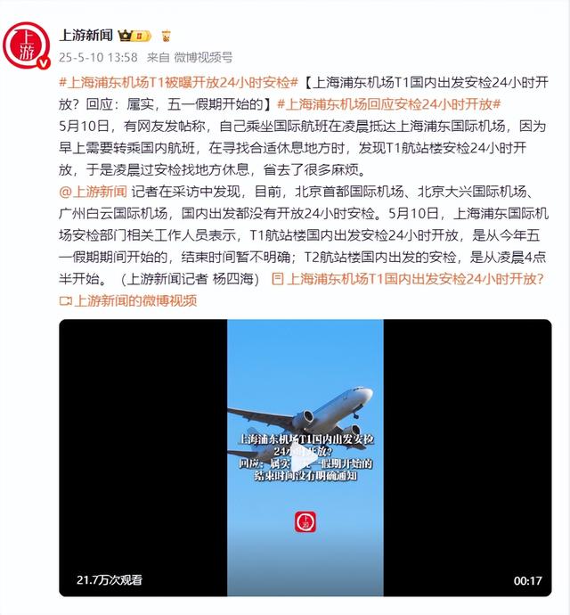 来源:上游新闻记者 杨四海