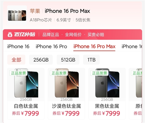 苹果宣布调价 多款iPhone降价超千元 博主：打得批发商措手不及