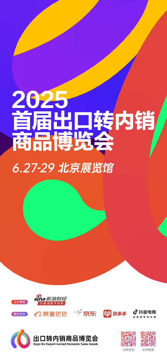 阿里京东抖音拼多多首次“抱团”！集体出击干大事