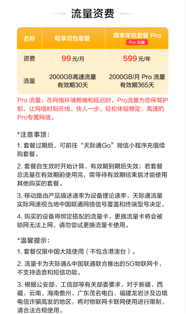 1549元！华为智选5G随身随行WiFi Pro 5上架：支持5G-A、Wi-Fi 6+
