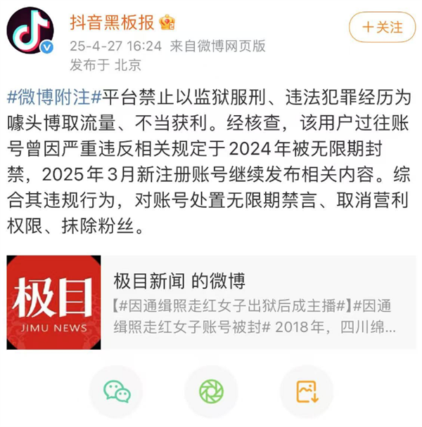 有人做网红靠口才 有人做网红靠坐过牢
