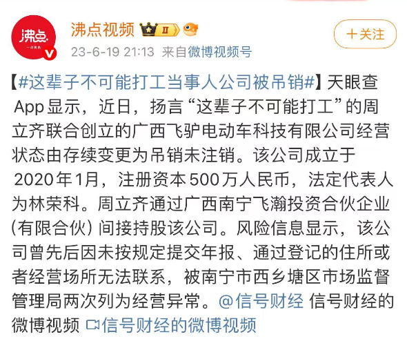 有人做网红靠口才 有人做网红靠坐过牢