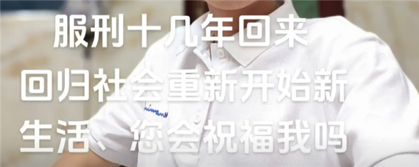 有人做网红靠口才 有人做网红靠坐过牢