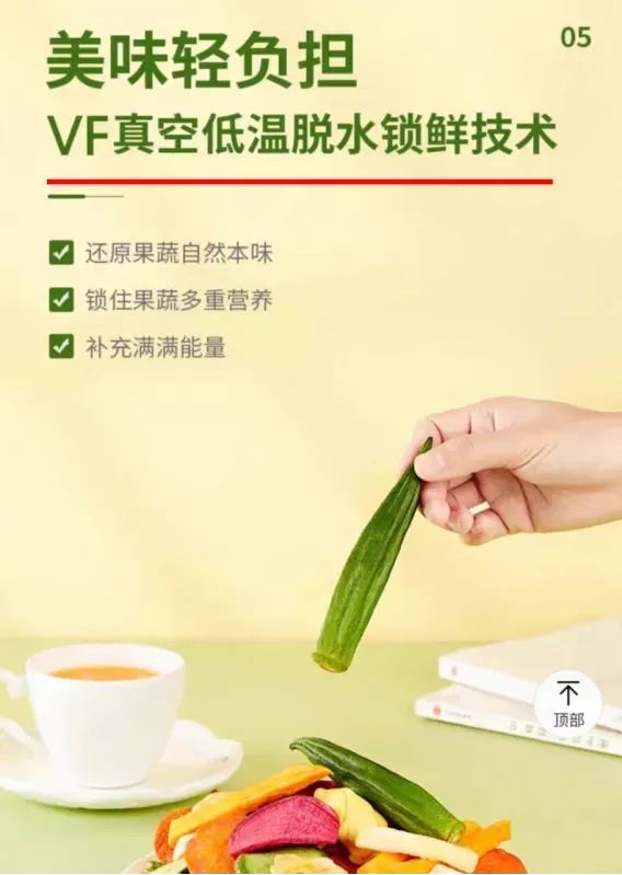 天塌了！很多人当减脂小零食吃的果蔬冻干 竟然是“增肥”利器