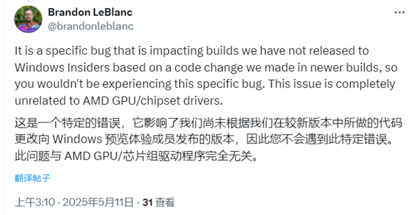 微软紧急喊停Win11 25H2测试！严重漏洞几乎影响整个系统