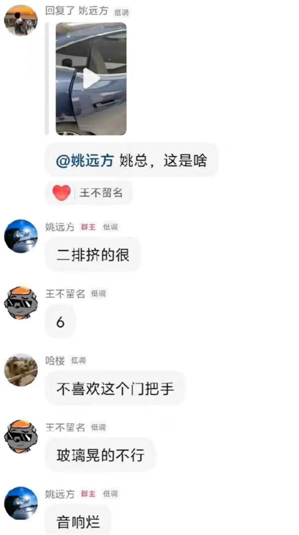 奇瑞高管称吉利新车是烂车引争议：账号已设为私密