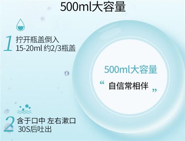 券后仅需6.5元！舒客漱口水探底刚需闭眼囤（商超28元）