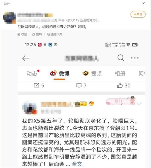 多账号质疑比亚迪换挡设计 比亚迪回应：典型“黑公关”行为