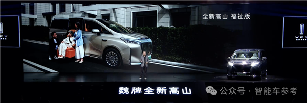 长城卖新能源MPV 1秒1辆！魏建军谈增程：落后低效永远不做