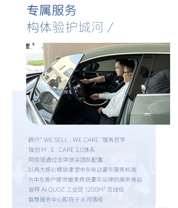 阿维塔在阿联酋交付超百台！豪华新能源品牌市占率达8.25%