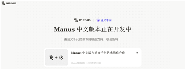 Manus的商业算盘能打响吗