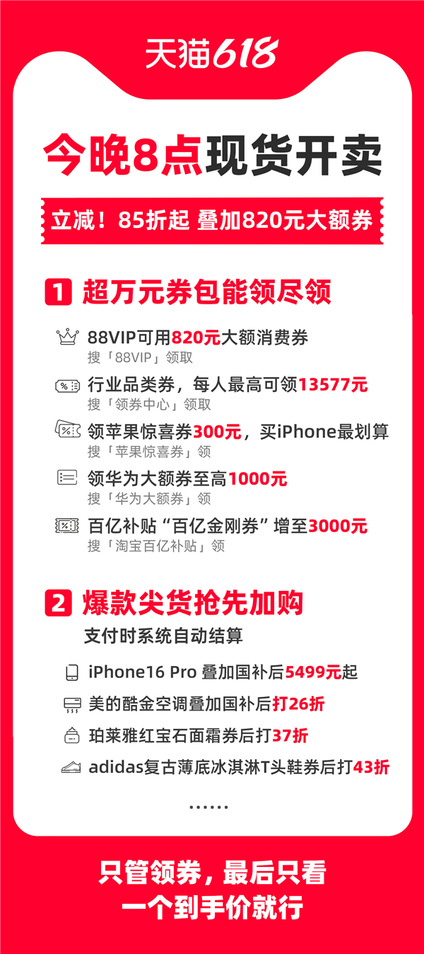 618正式开启！天猫今天送100万杯奶茶：领取攻略来了