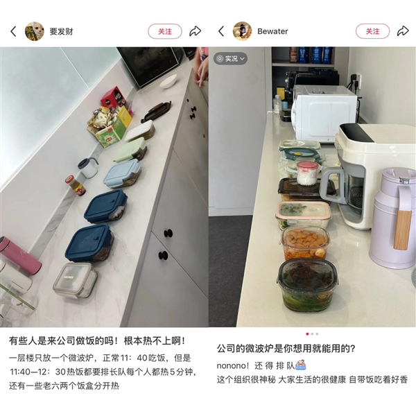 抢微波炉热饭 是打工人的世界大战