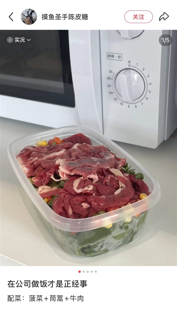 抢微波炉热饭 是打工人的世界大战
