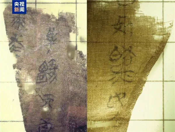 稀世国宝回家了！美国归还流失海外79年的战国帛书