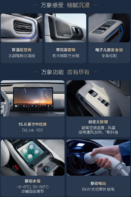 13.38万起！方程豹豹3后驱版5月20日交付：全系标配天神之眼C