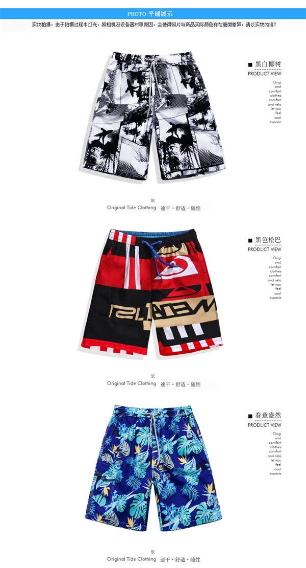 夏季五分/七分：浪奔浪宽松舒适沙滩裤14.9元半价大促