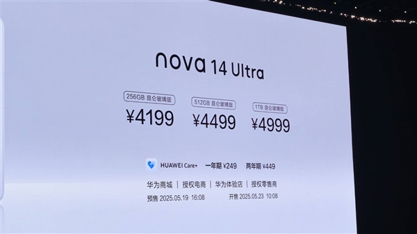 华为nova 14系列处理器敲定：全系标配麒麟8系Soc