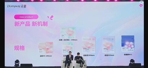黄子韬卫生巾品牌“朵薇”正式发布：10包62片 售价49.8元
