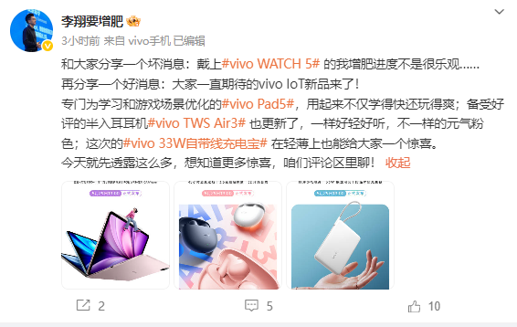 vivo Pad5官宣5月29日发布：天玑9300+ PC级WPS