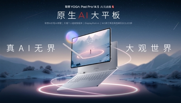 联想自研5nm芯片SS1101跑分曝光：对标第二代骁龙8