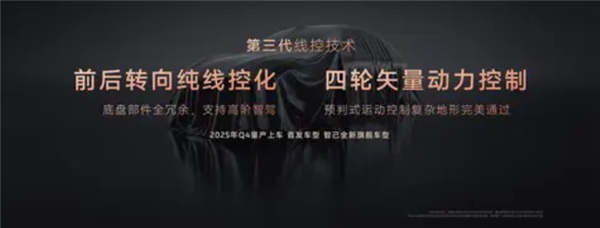 “9系家族”再添一员！智己全新6座旗舰SUV曝光：有望命名LS9