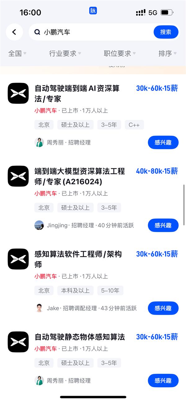 脉脉首推智驾雇主榜：小鹏汽车强势夺冠成焦点！