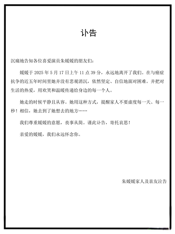 痛惜！今年已有22位演艺界名人逝世
