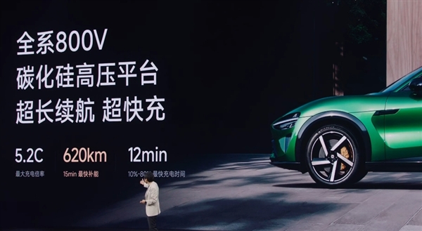续航最高835km、零百最快3.23秒！小米YU7三个版本公布：配置差异一览