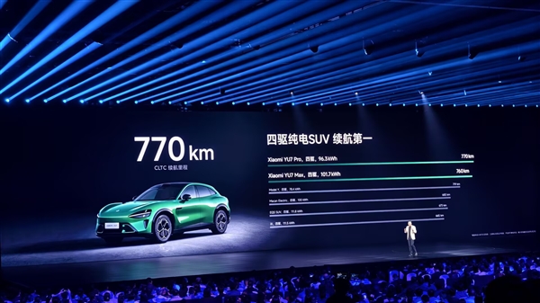 续航最高835km、零百最快3.23秒！小米YU7三个版本公布：配置差异一览