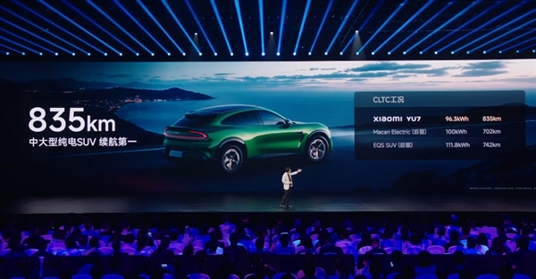 续航最高835km、零百最快3.23秒！小米YU7三个版本公布：配置差异一览