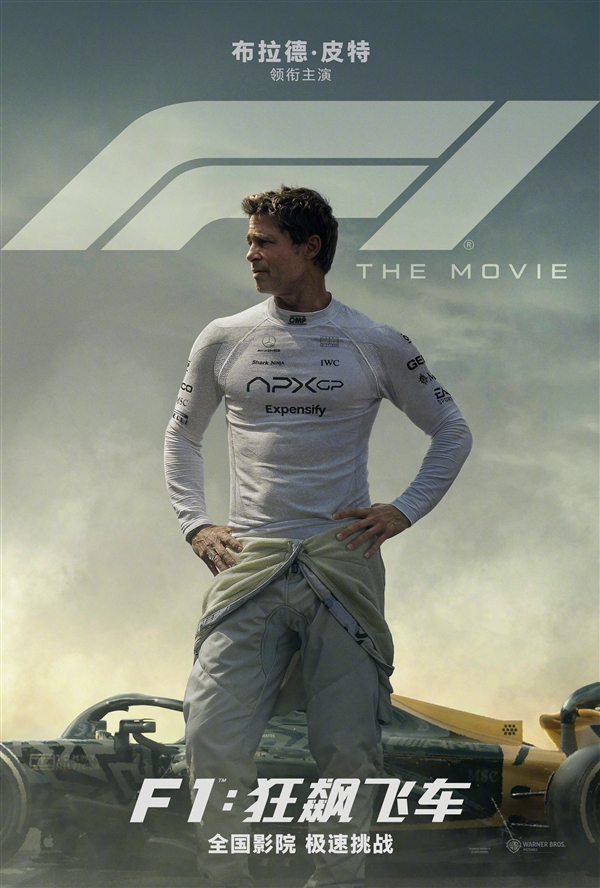 苹果打造！《F1：狂飙飞车》确认引进：皮特主演、汉密尔顿出演