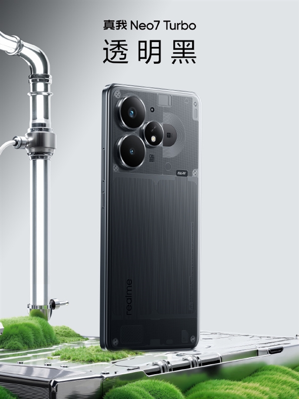 真我Neo7 Turbo双色外观亮相：透明后盖科技感拉满