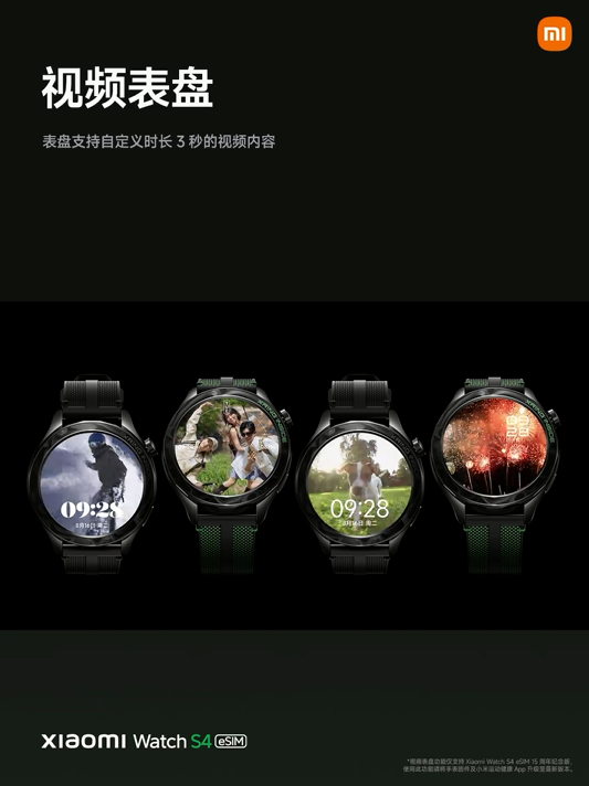 1299元 小米手表S4 eSIM 15周年纪念版发布：内置玄戒T1芯片