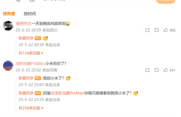 大V陈震发法拉利Purosangue照片遭网友吐槽“黑小米”：本人怒怼！