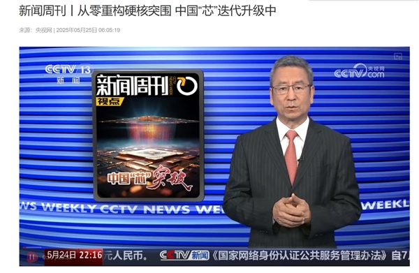 首个中国制造5nm芯片华为麒麟X90官宣 央视：美国不会打垮中国企业