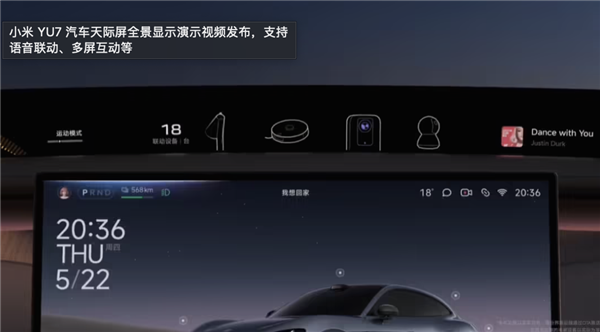 小米YU7黑科技
