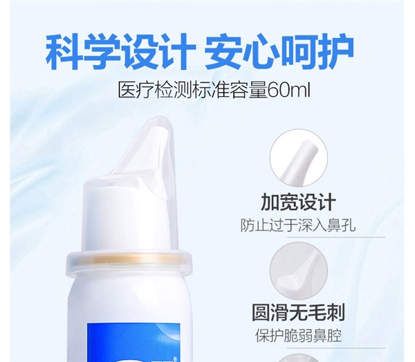鼻炎患者必备！可孚海盐水鼻腔喷雾：9.9元刚需速囤
